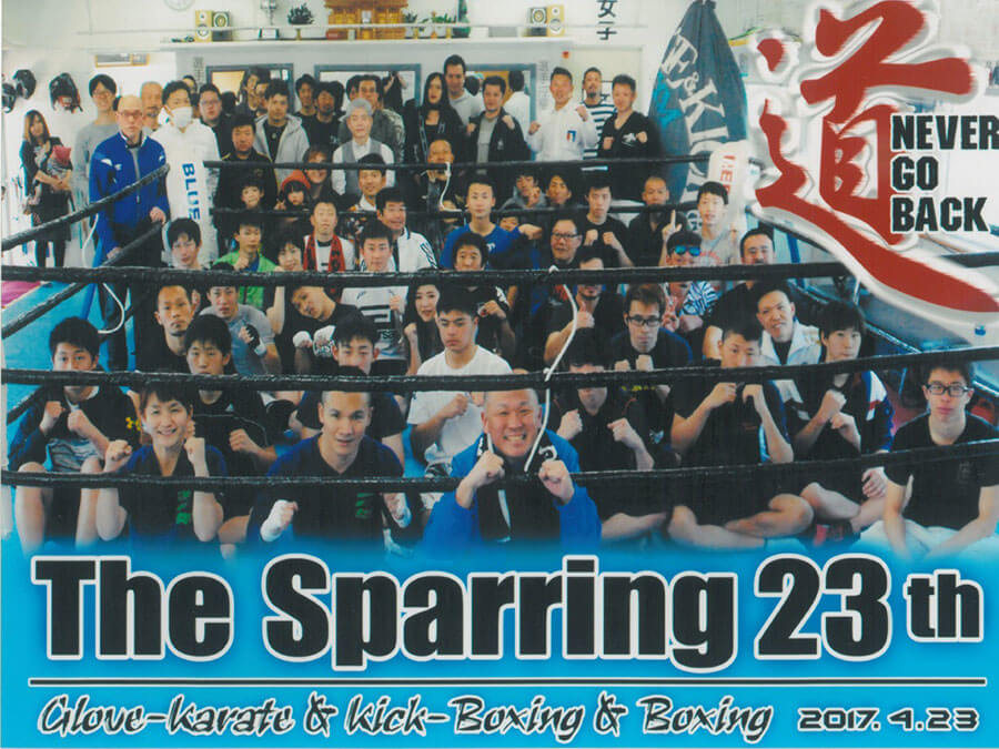 他ジムとのスパーリング大会（有志のみ）